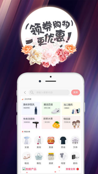 领券易购
