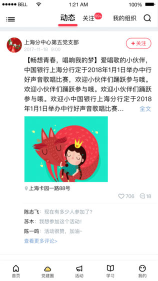 复兴壹号