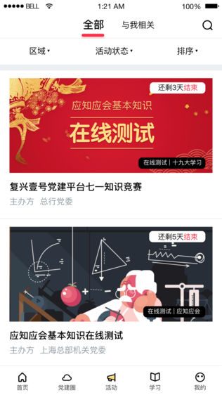 复兴壹号