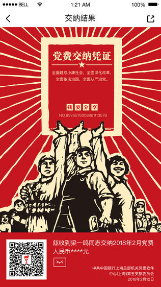 复兴壹号