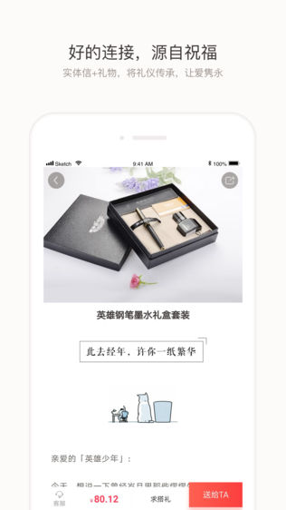 念念