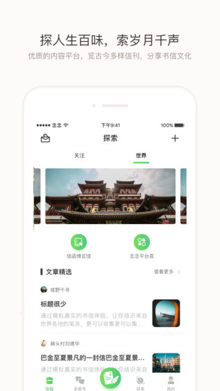 念念