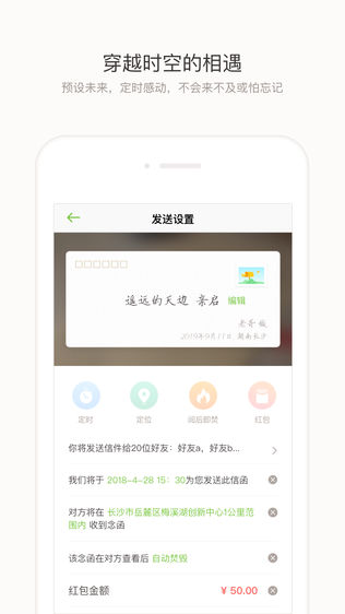 念念
