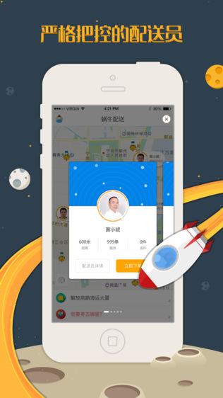 马上达