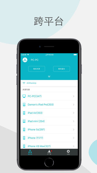 AirShareUp