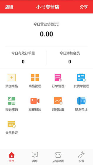 国中亿家商家