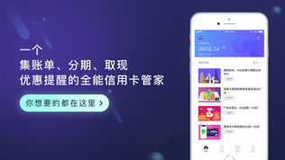 麦芒信用管家