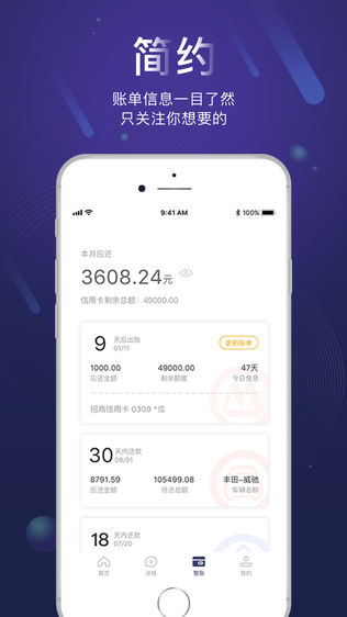 麦芒信用管家