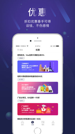 麦芒信用管家