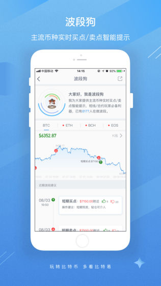 比特易