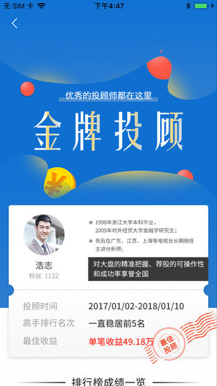 策略金服