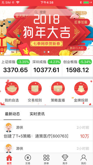 策略金服