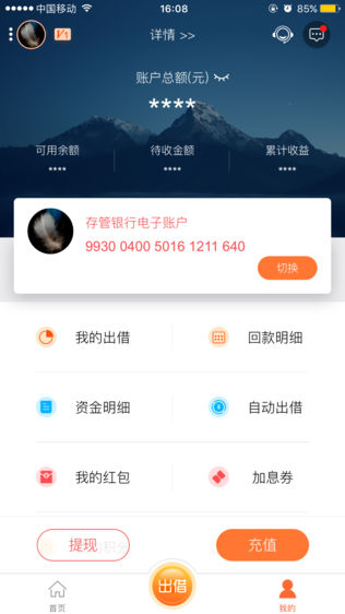 诚汇通