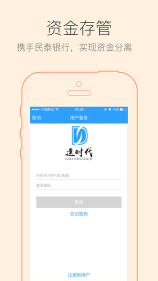 速时代金融