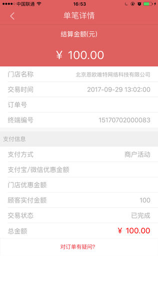 口袋有钱