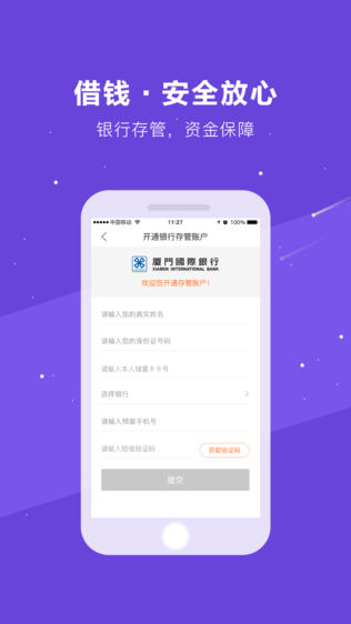 乐享贷