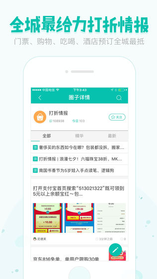 广州圈