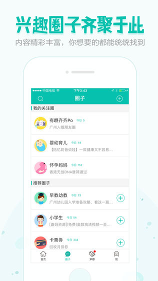 广州圈