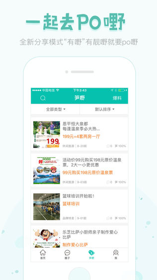 广州圈