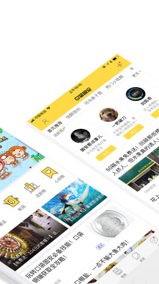 口袋固安-固安年轻人的大生活圈