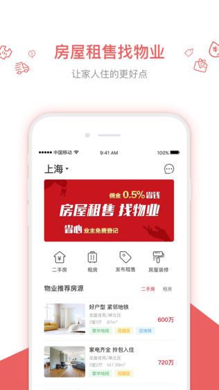 实惠