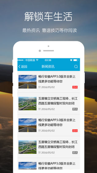 畅行安徽交罚款