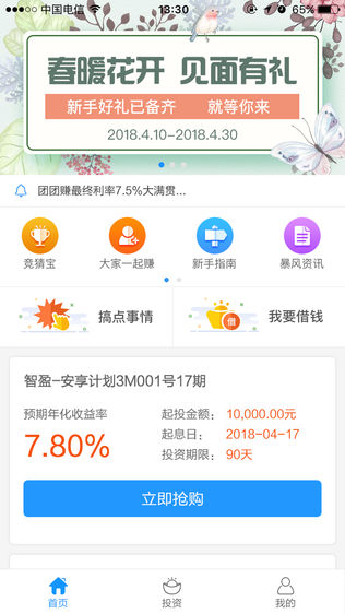 暴风金融