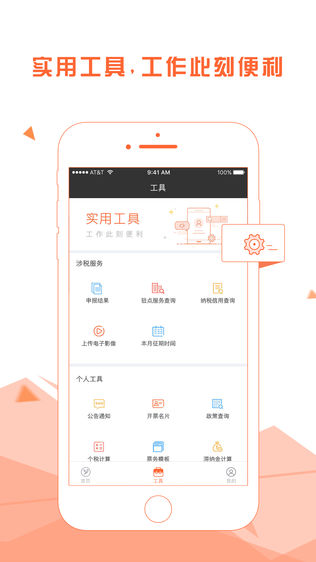 亿企赢