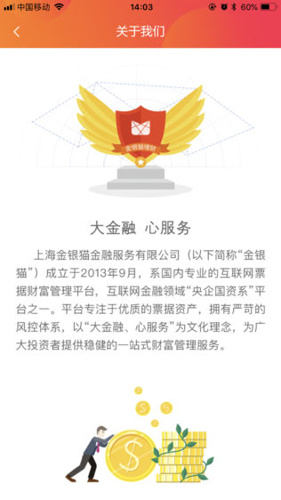 金银猫