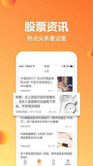 有鱼证券通