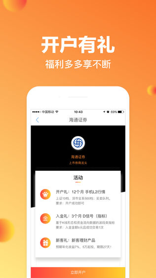 有鱼证券通