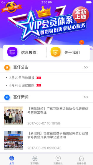 恒富在线