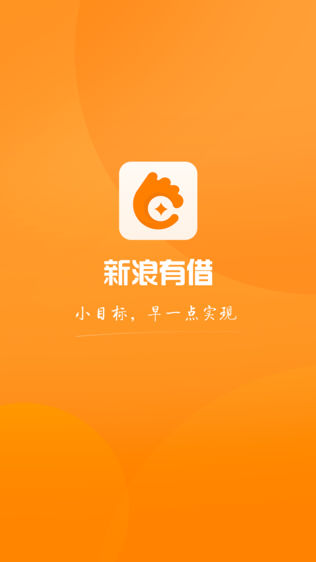 新浪有借
