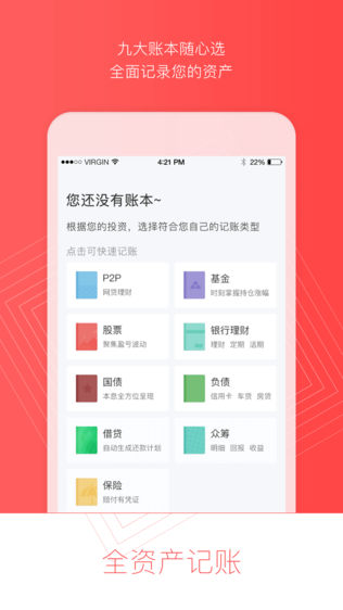 来贝记账