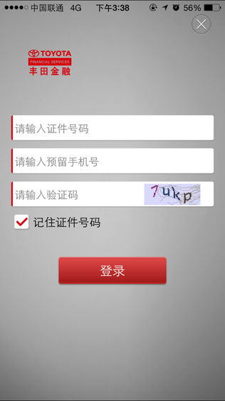 丰田金融