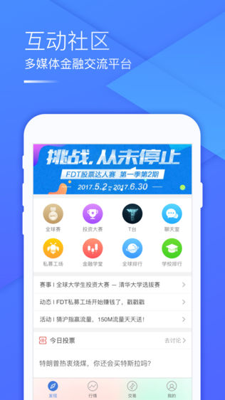 FDT操盘手