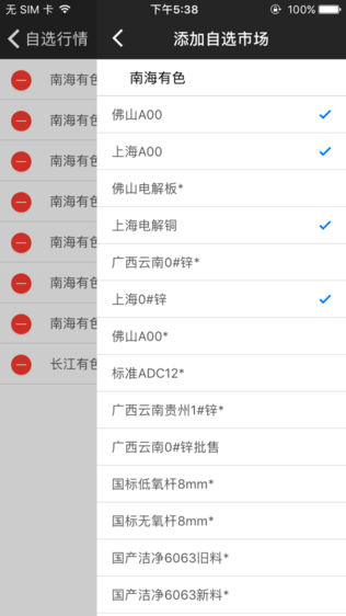 铜铝锌