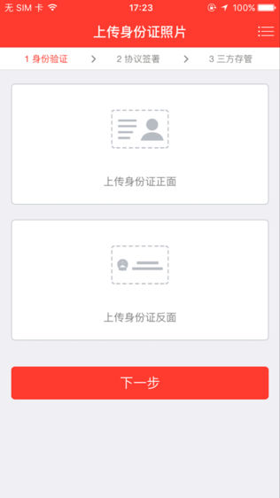 大同证券手机开户