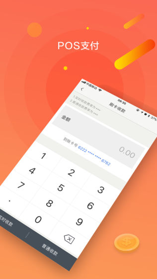 联动通付