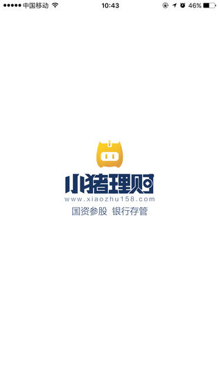 小猪理财