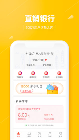多盈理财