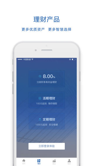 招招理财
