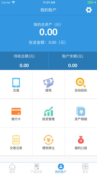 海贷金服