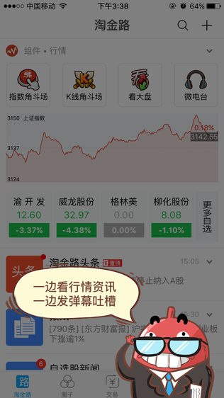 淘金路