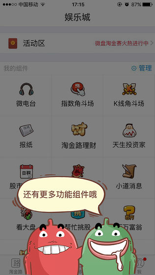 淘金路