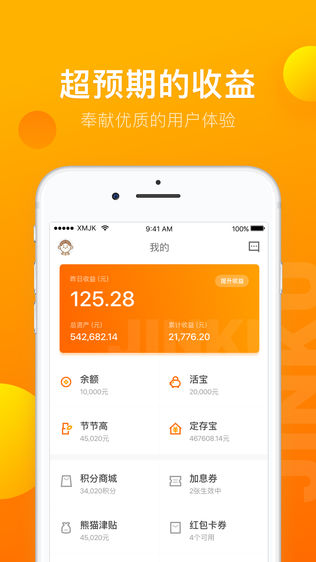 熊猫金库