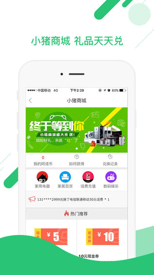 小猪罐子
