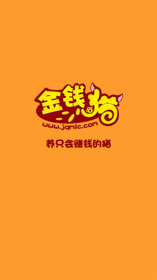 金钱猫理财