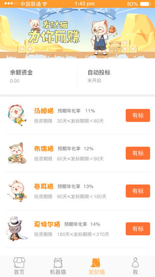 金钱猫理财