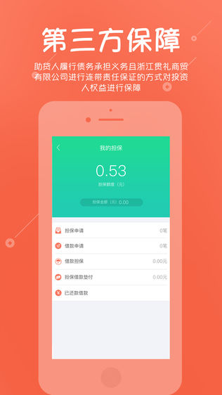 龙驹财行